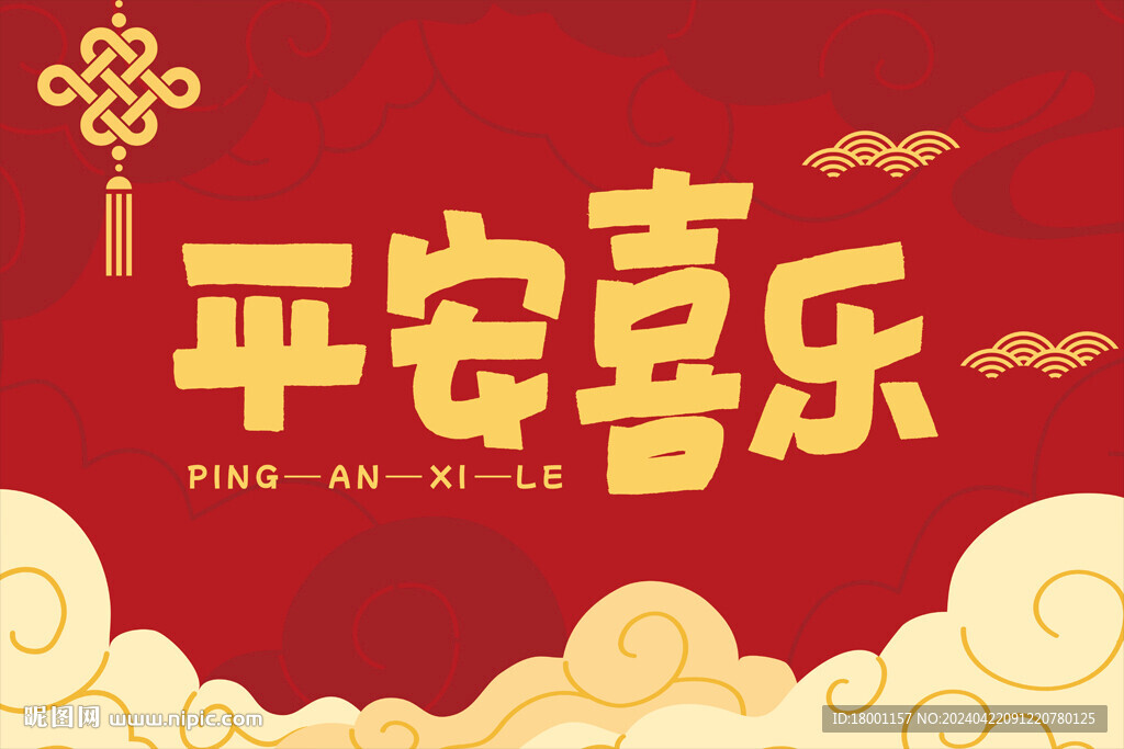 紅色喜慶中式地毯地墊