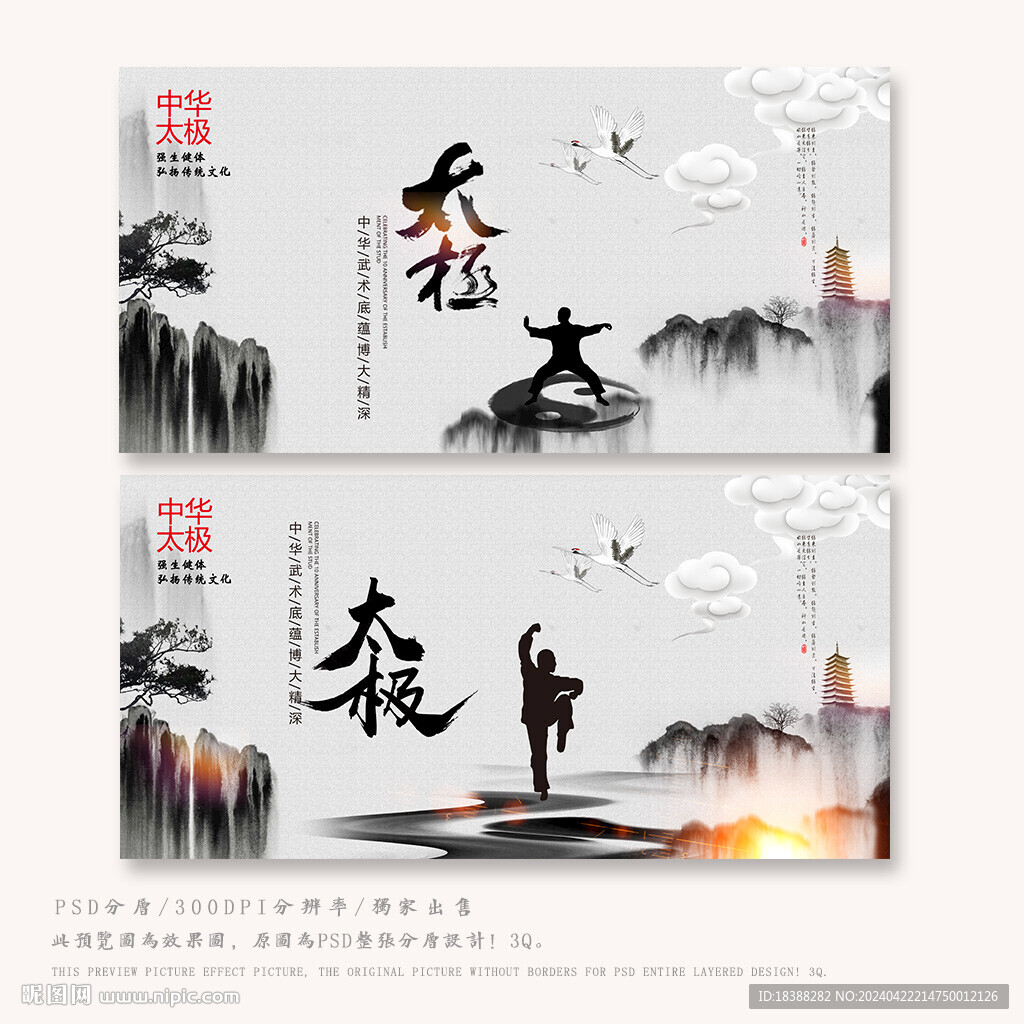 太極