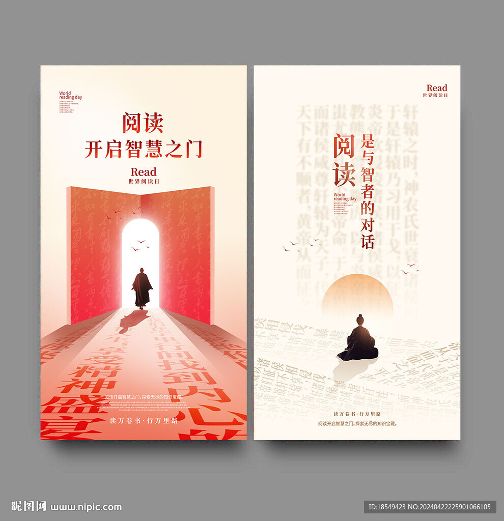 閱讀海報(bào)