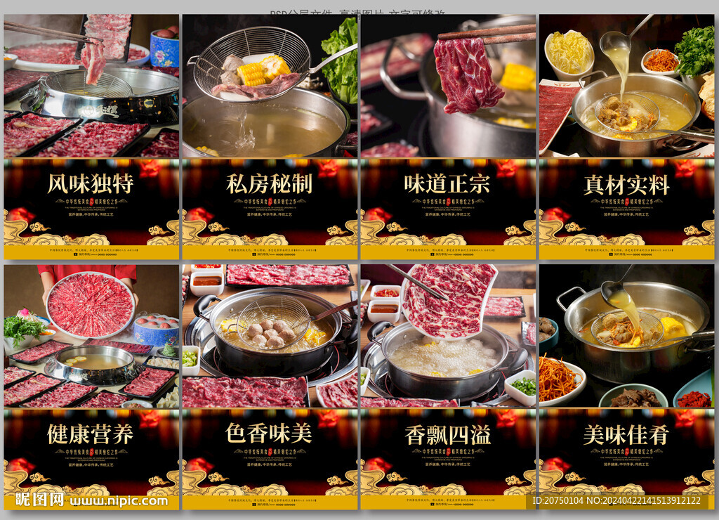 潮汕火鍋