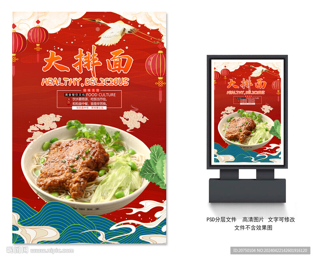 大排面