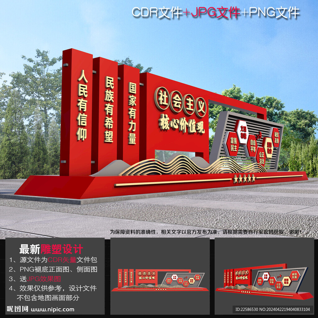 立體價(jià)值觀