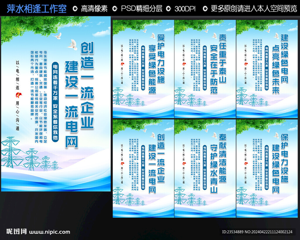 電力