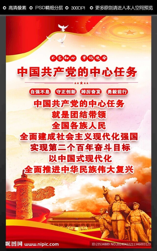 中心任