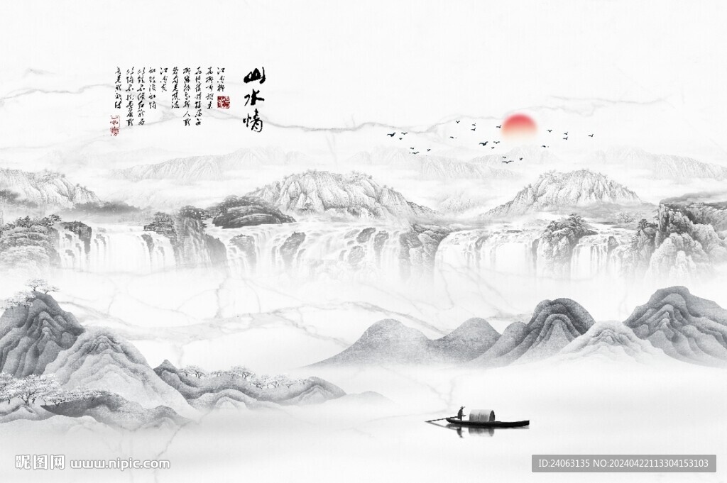 中式山水畫