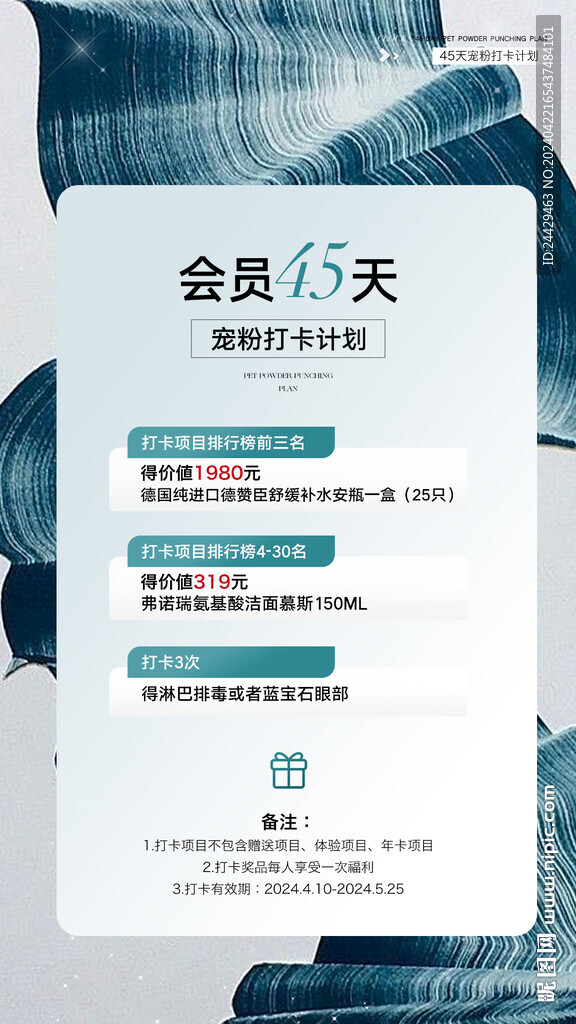 美容打卡