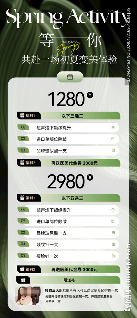 美容