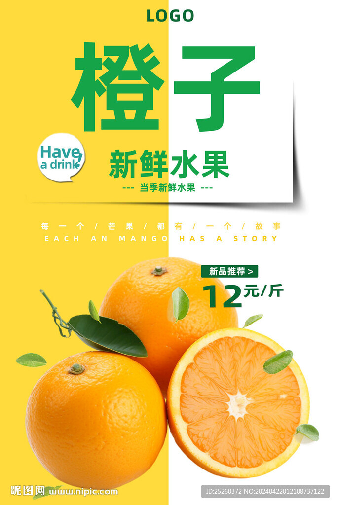 橙子