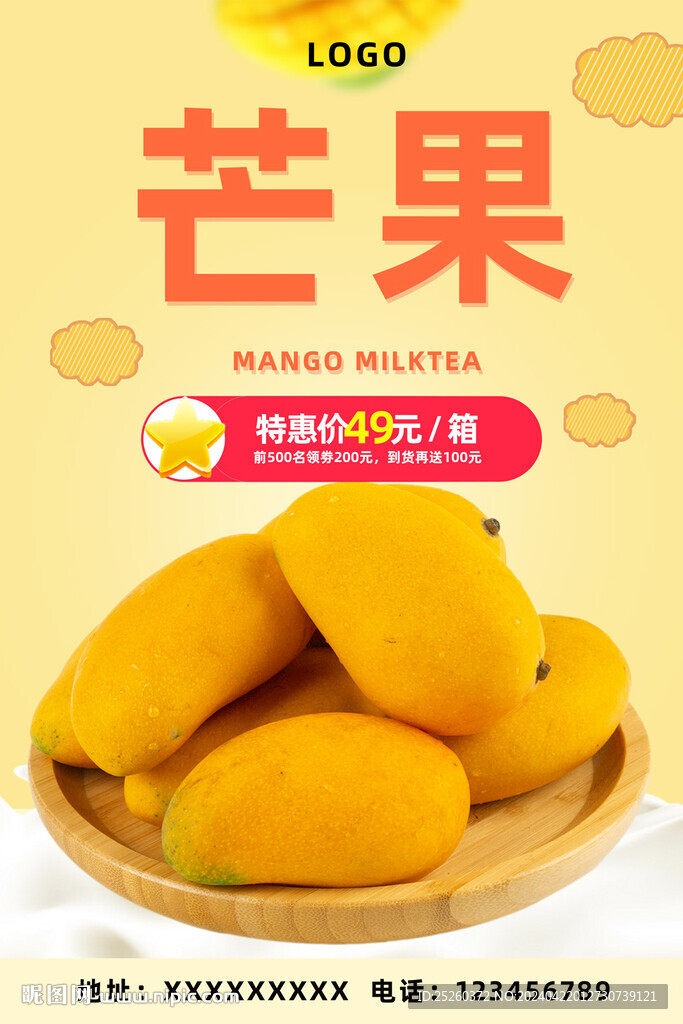 芒果