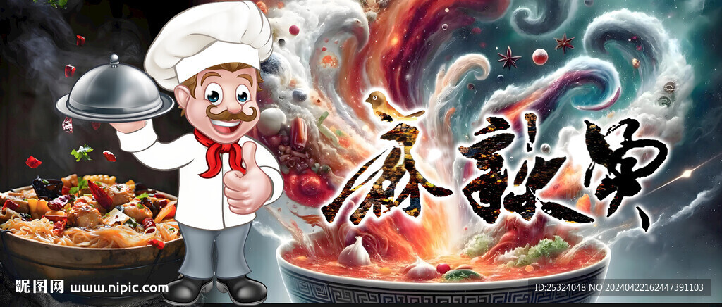 麻辣燙廣告 麻辣燙泡菜