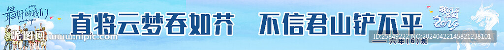 畢業橫幅