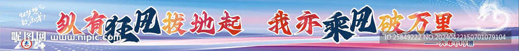 畢業橫幅
