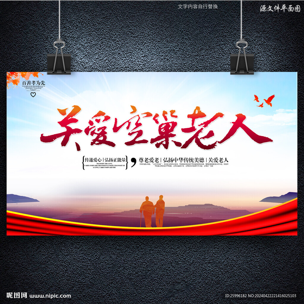 關愛老人