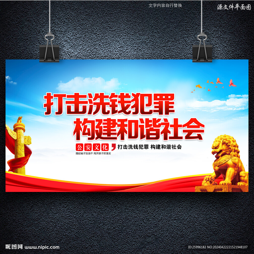 洗錢犯罪