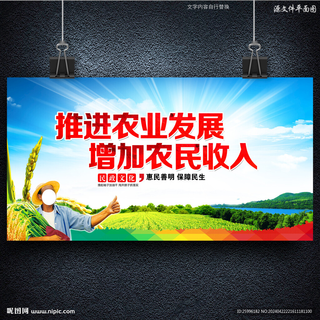 農(nóng)業(yè)發(fā)展