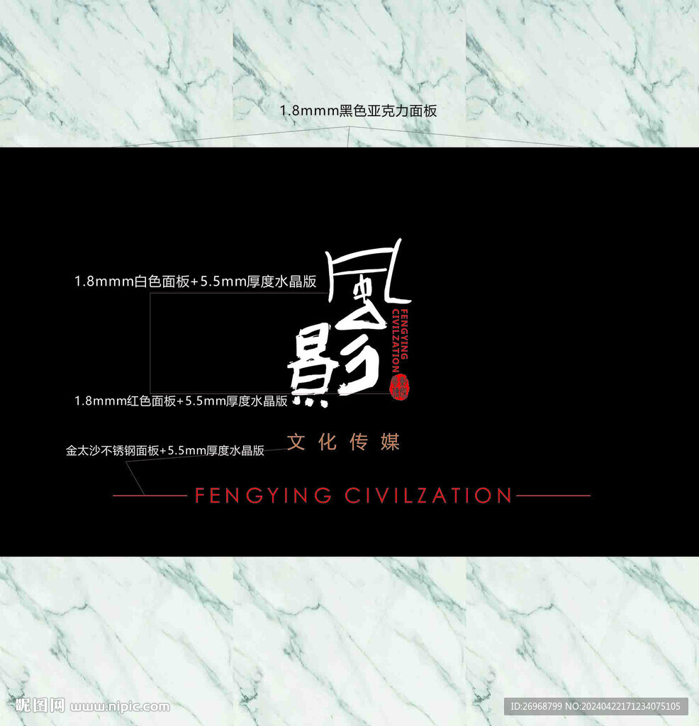 文化墻 