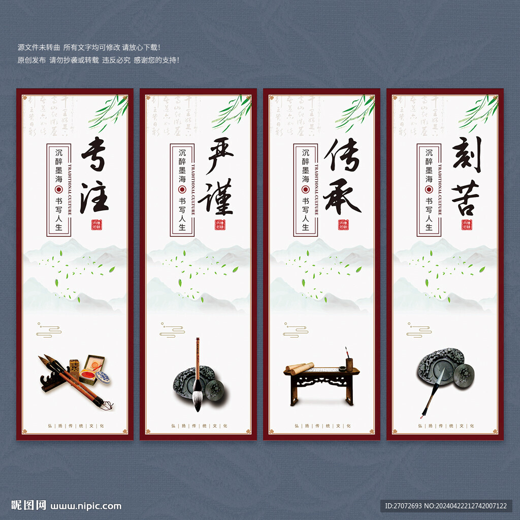 書法文化墻展板