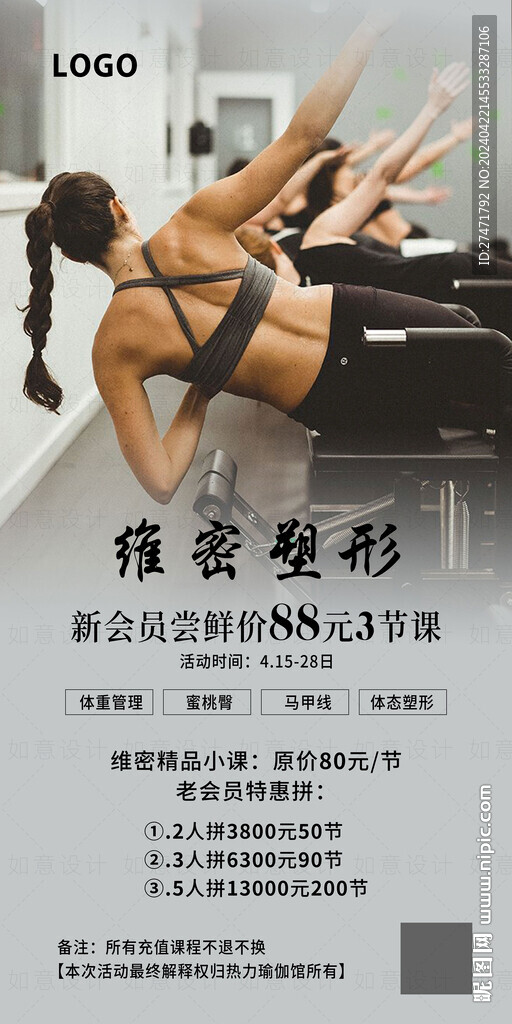 瑜伽展架