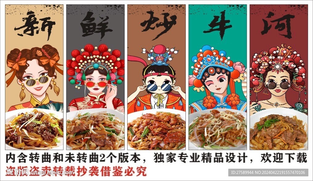 國潮牛河裝飾畫背景墻海報展板