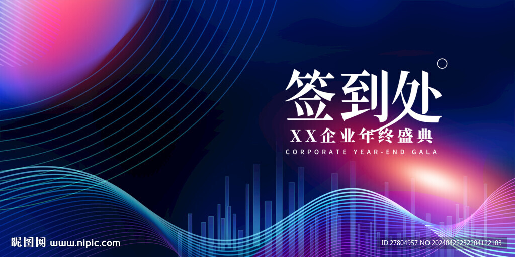 公司簽到處