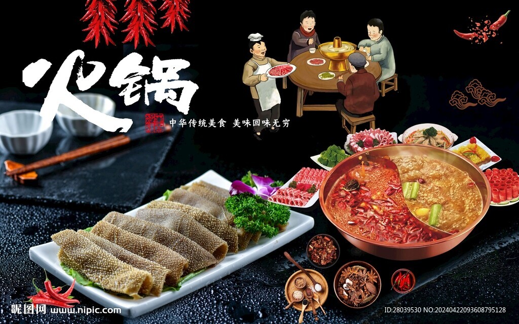 火鍋店背景