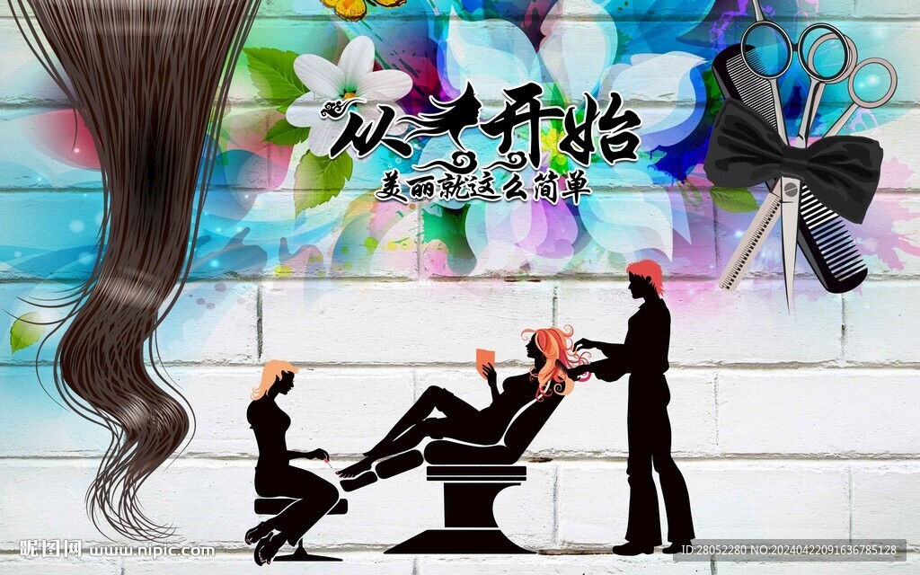 理發(fā)店背景墻