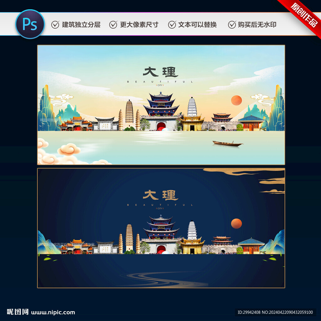 大理