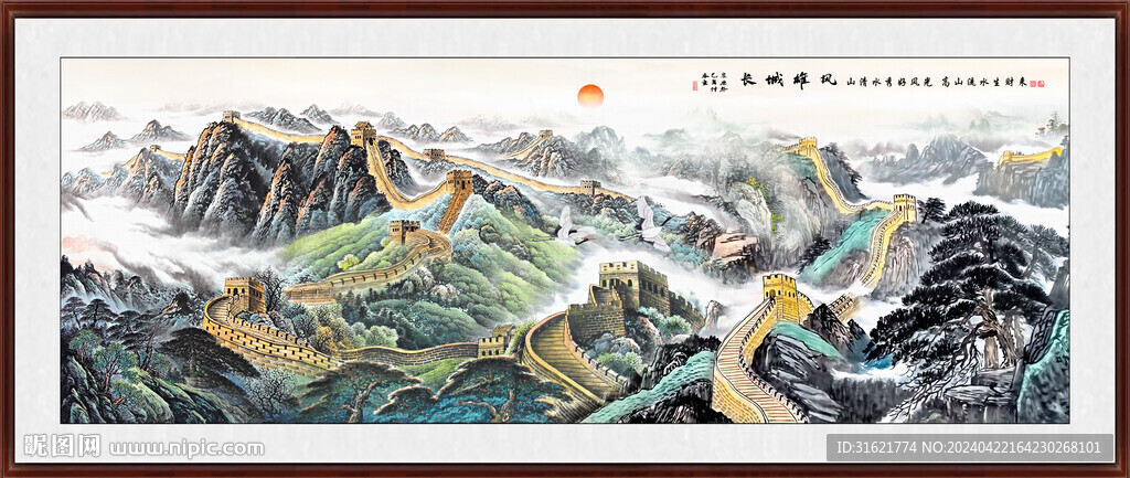 長城客廳山水畫