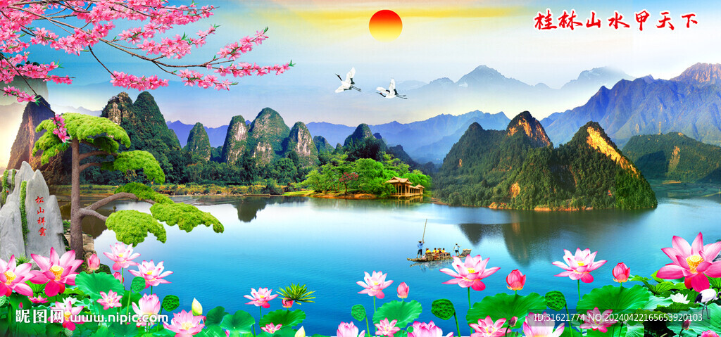 桂林山水畫
