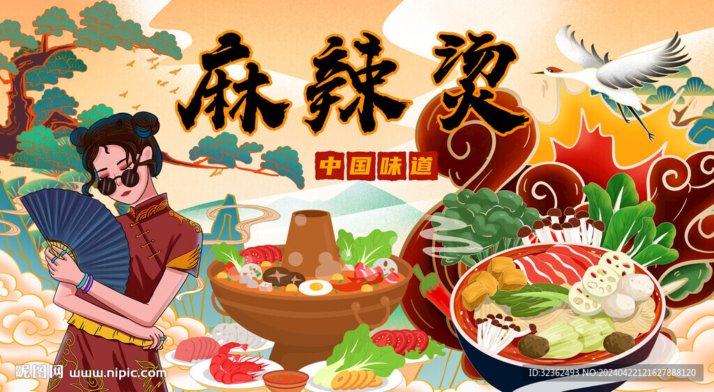 國潮麻辣燙美食背景墻