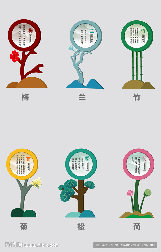 景觀小品