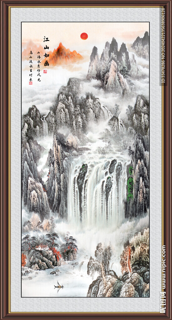 旭日東升