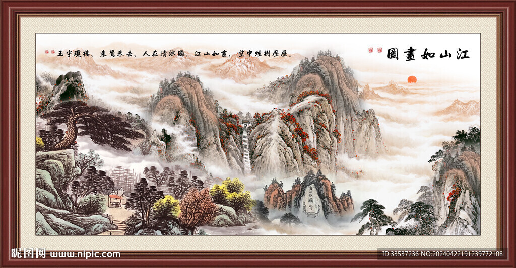 旭日東升迎客松黃山風景