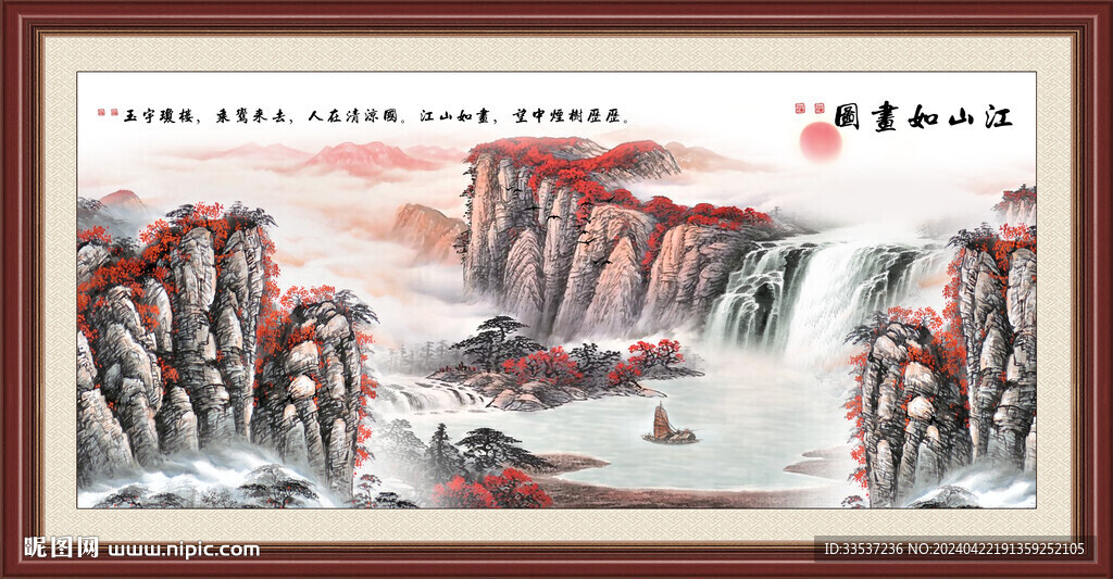 中堂山水畫