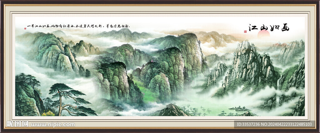 泰山迎客松風(fēng)景畫