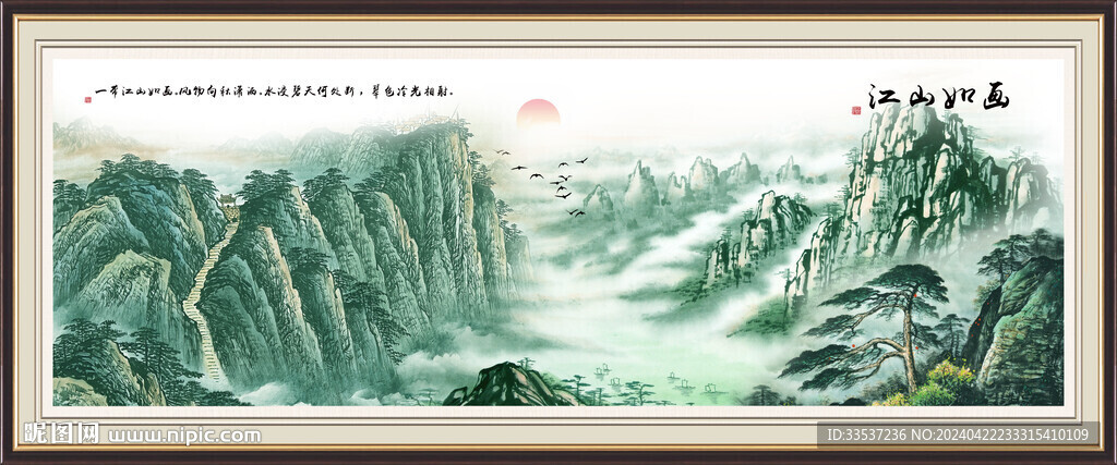 泰山裝飾畫