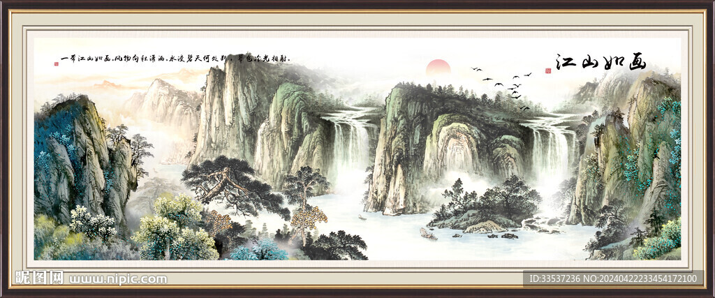國(guó)畫(huà)巨幅山水畫(huà)山水圖