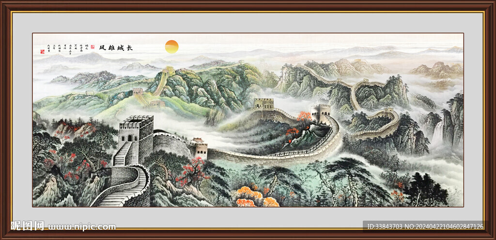 長城山水畫