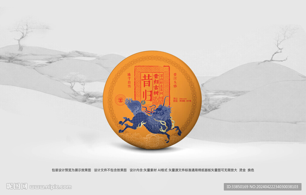 普洱茶包裝