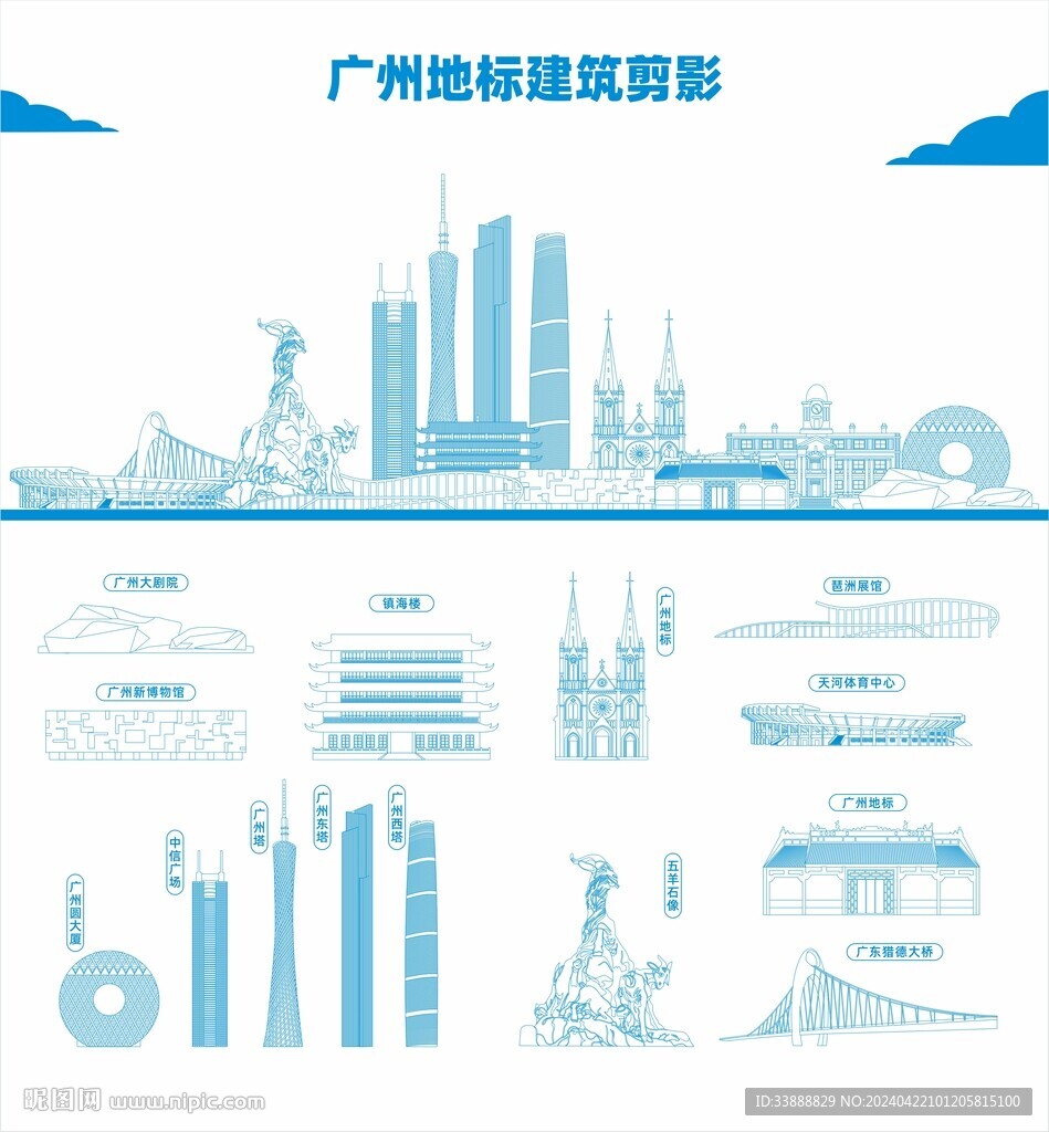 廣州