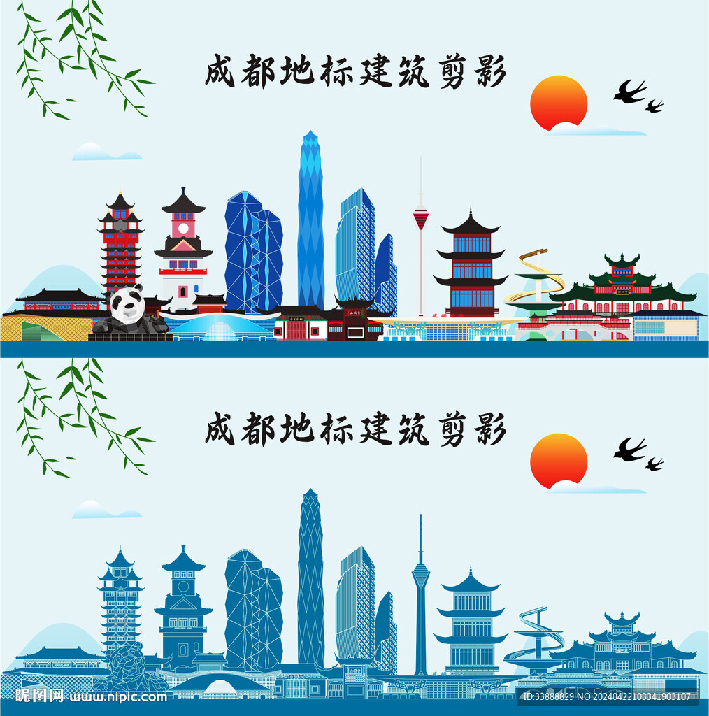 成都地標(biāo)