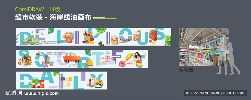海岸線
