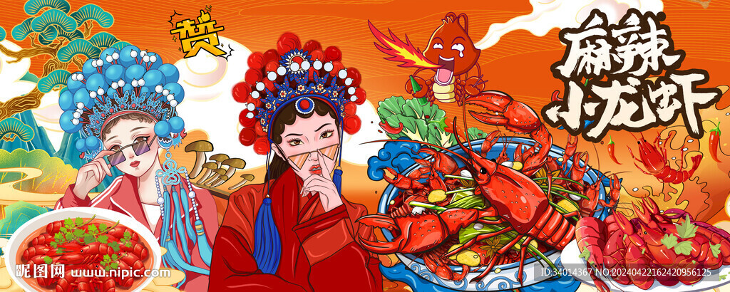 國潮麻辣小龍蝦燈箱背景墻