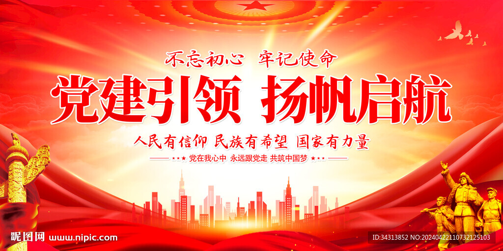 黨建引領(lǐng)