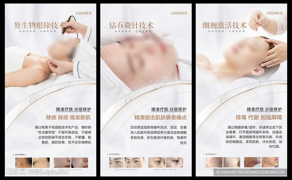 美容裝飾畫