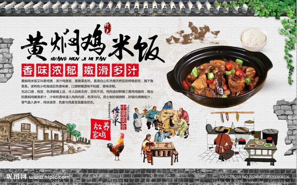 黃燜雞米飯