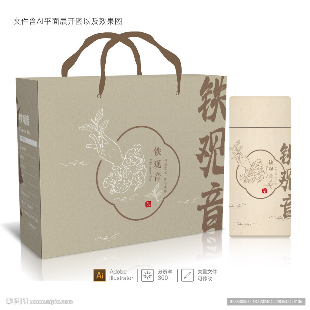 茶葉包裝禮盒