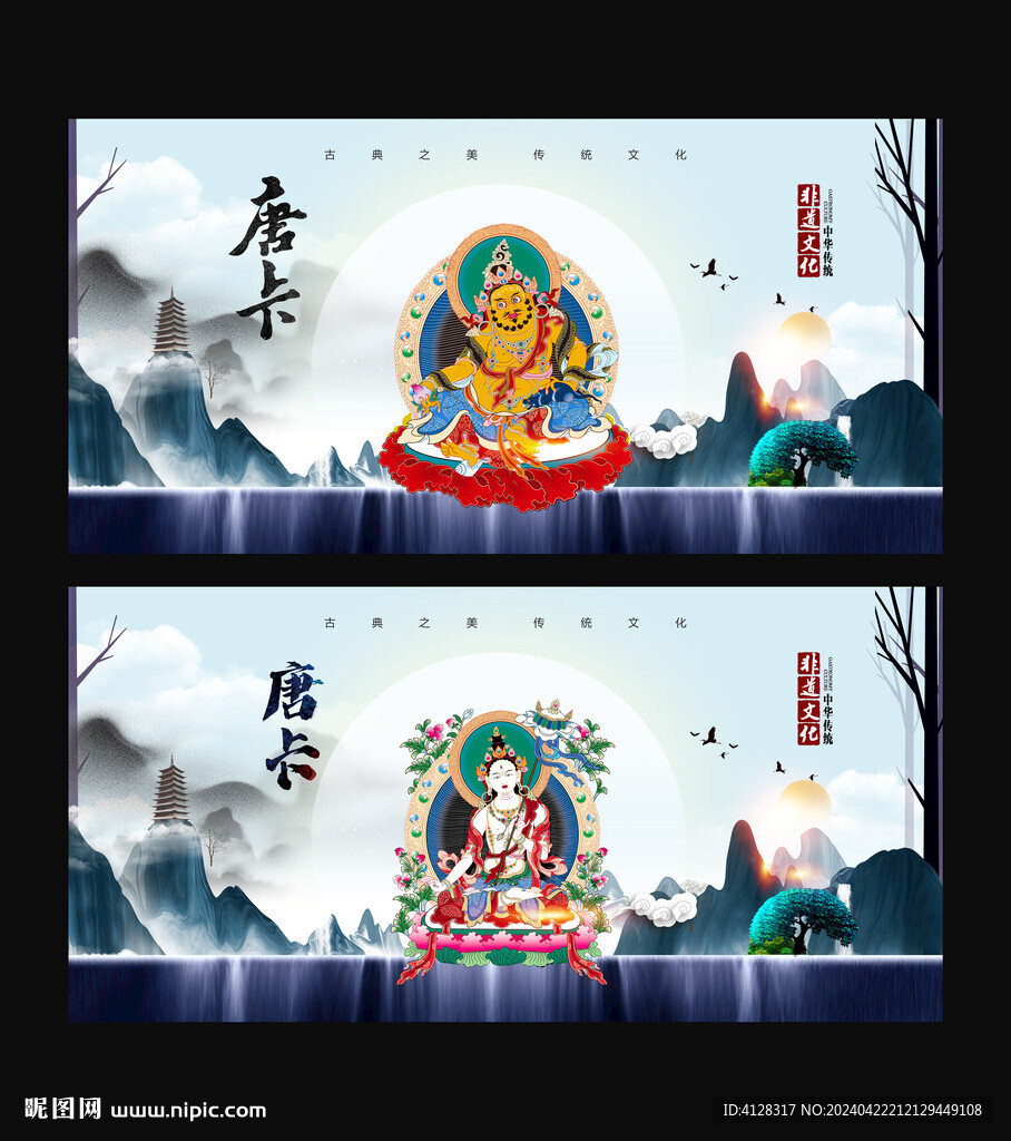 唐卡