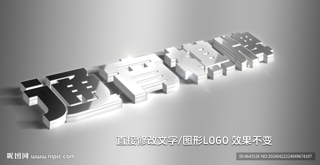 金屬文字樣機