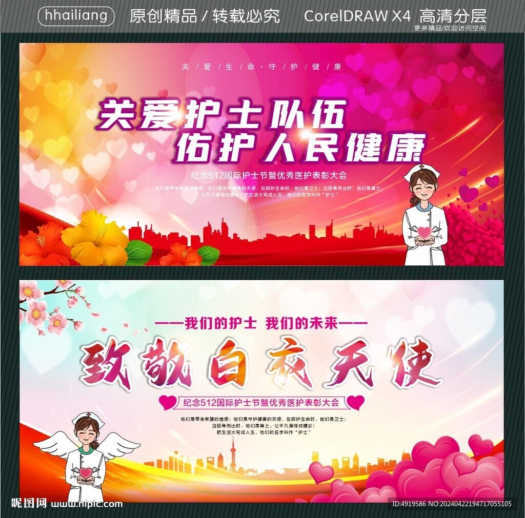 關(guān)愛護(hù)士隊(duì)伍 佑護(hù)人民健康